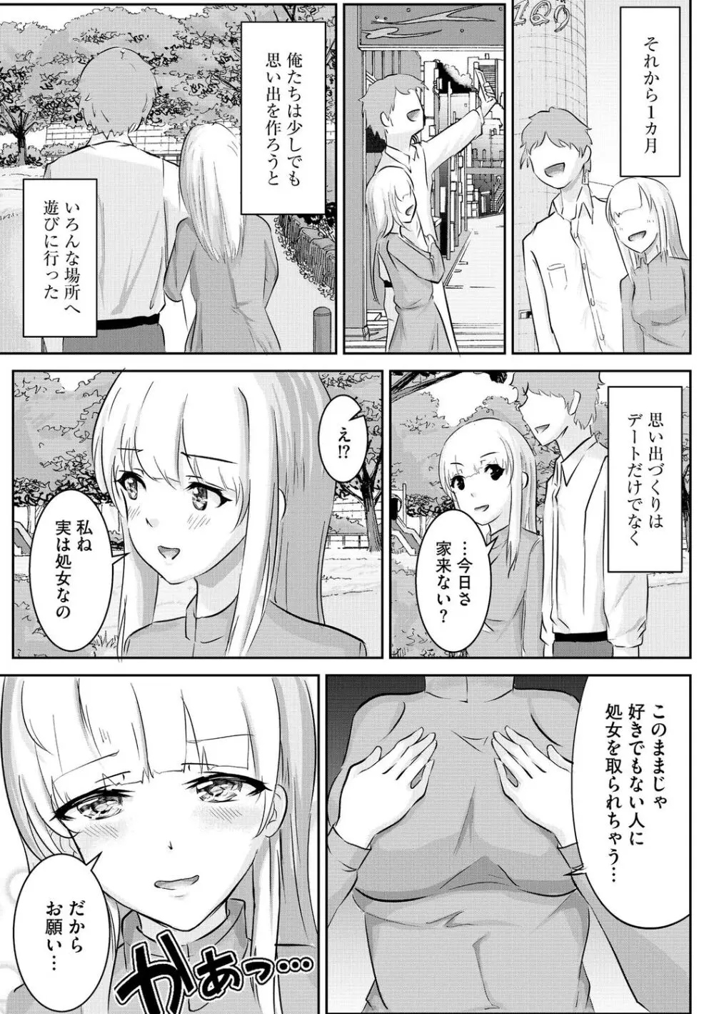 サイベリアplus Vol. 21 Page.221