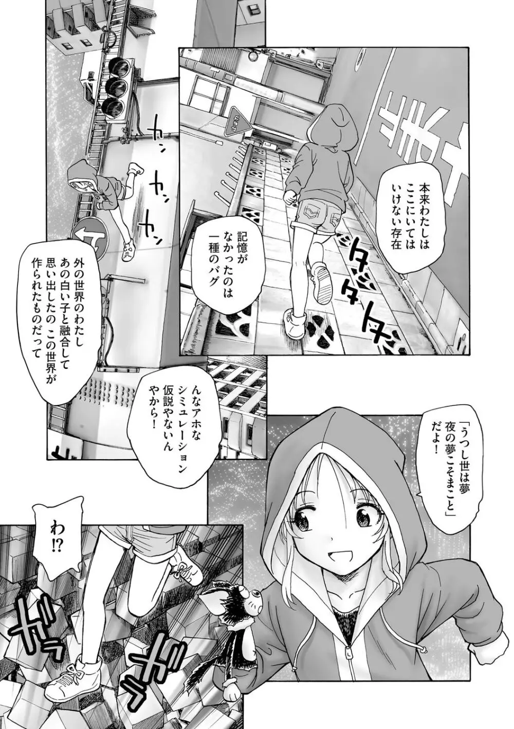 サイベリアplus Vol. 21 Page.295