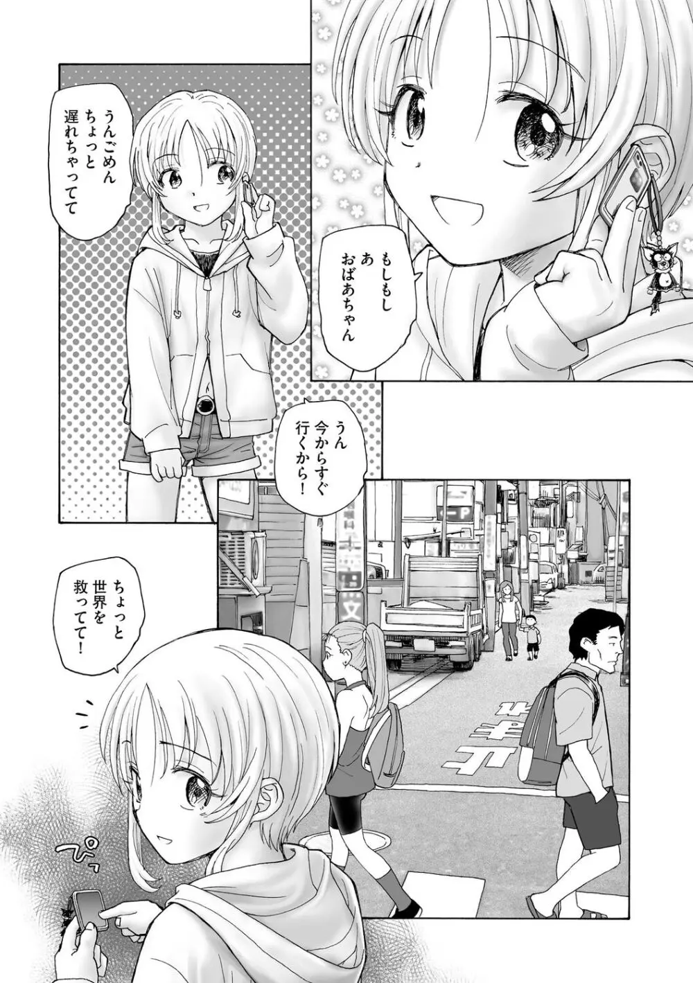 サイベリアplus Vol. 21 Page.322