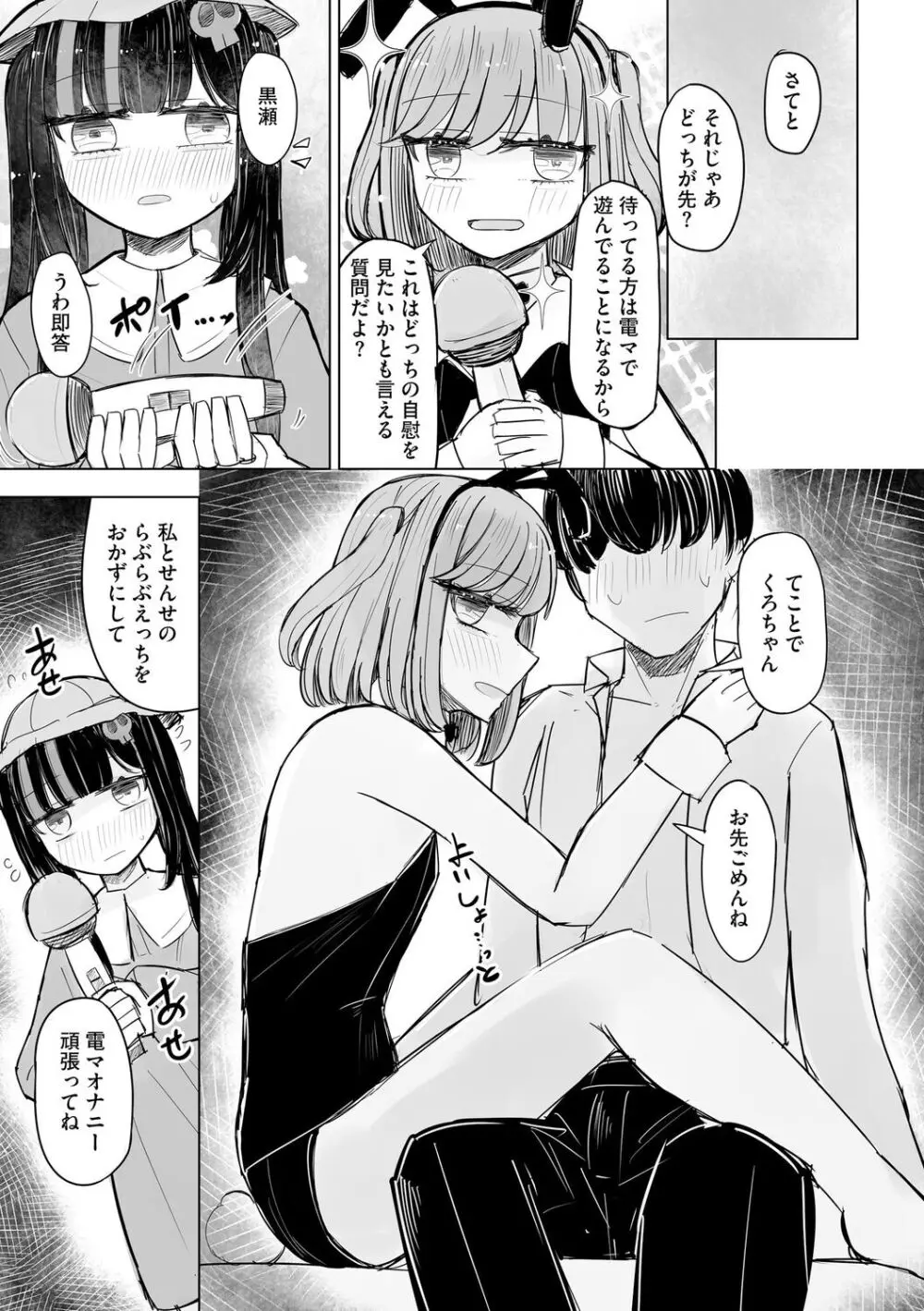 サイベリアplus Vol. 21 Page.47