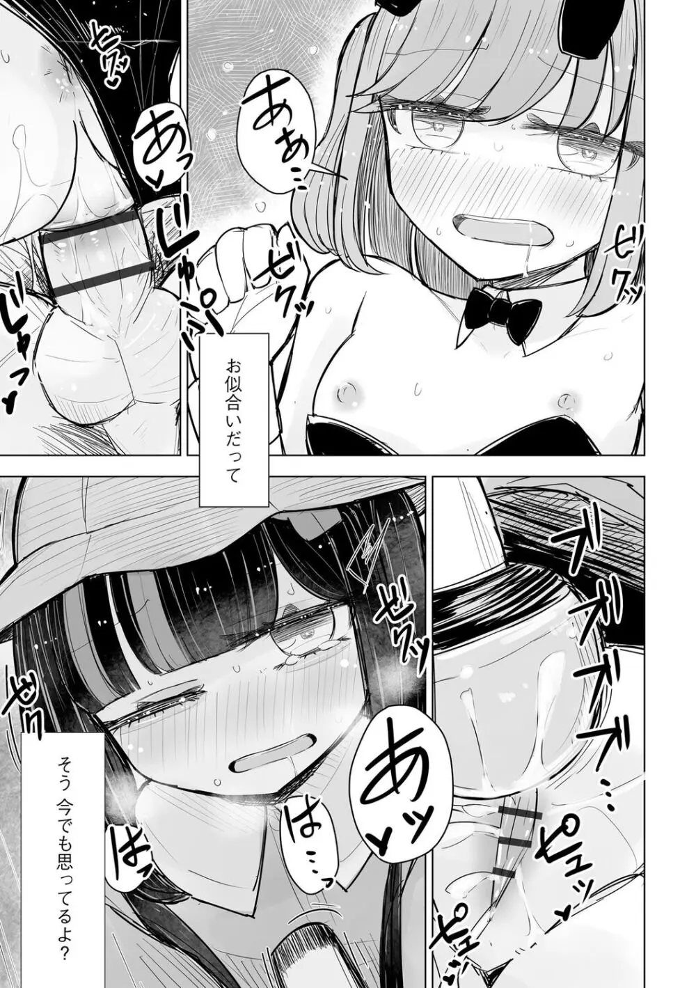 サイベリアplus Vol. 21 Page.55