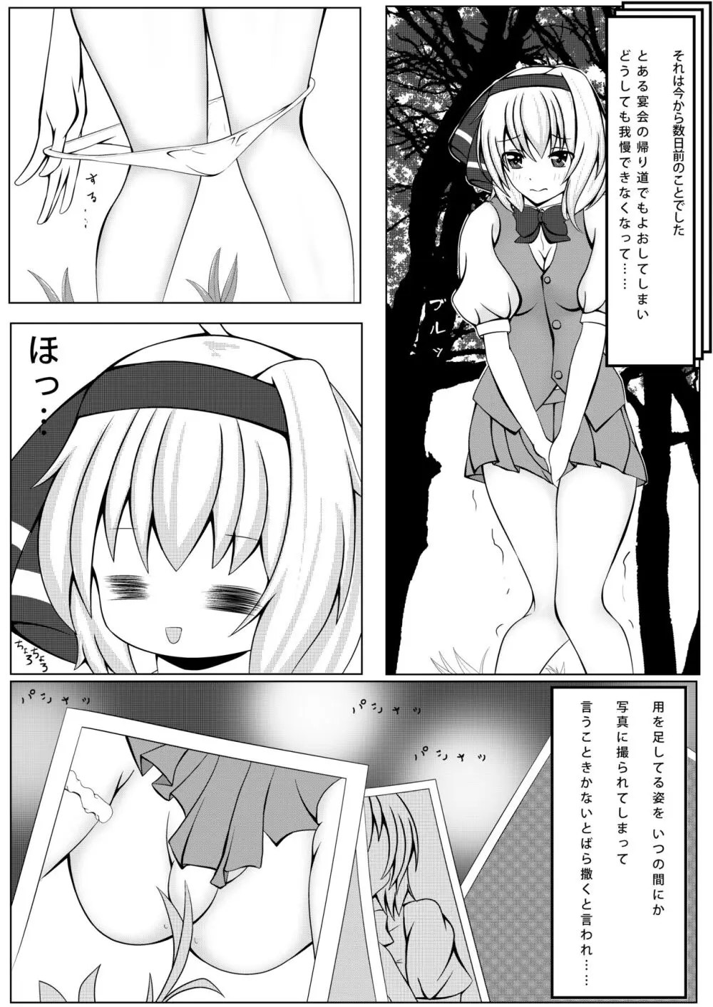 うさぎと庭師のアブナイ遊び Page.4