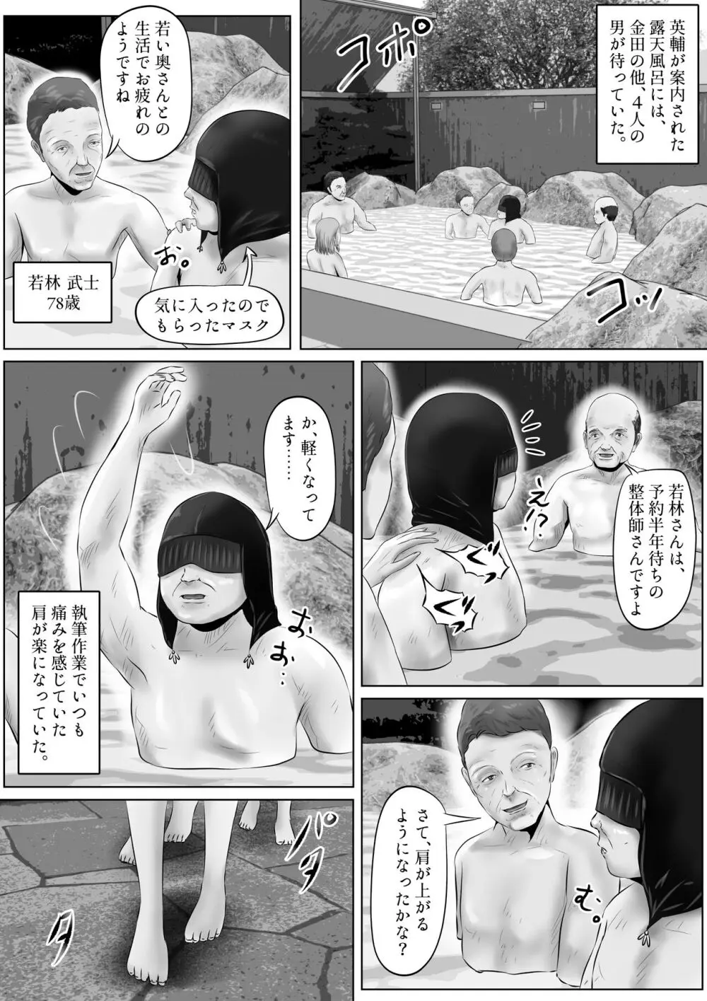 不倫人妻調教物語 杉原京子編 10 Page.5