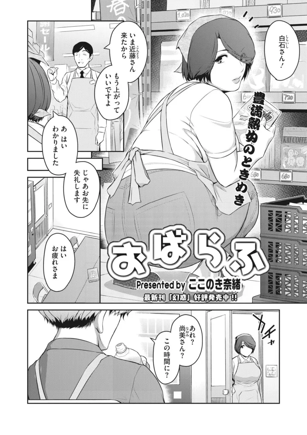 コミックホットミルク濃いめ vol.45 Page.93