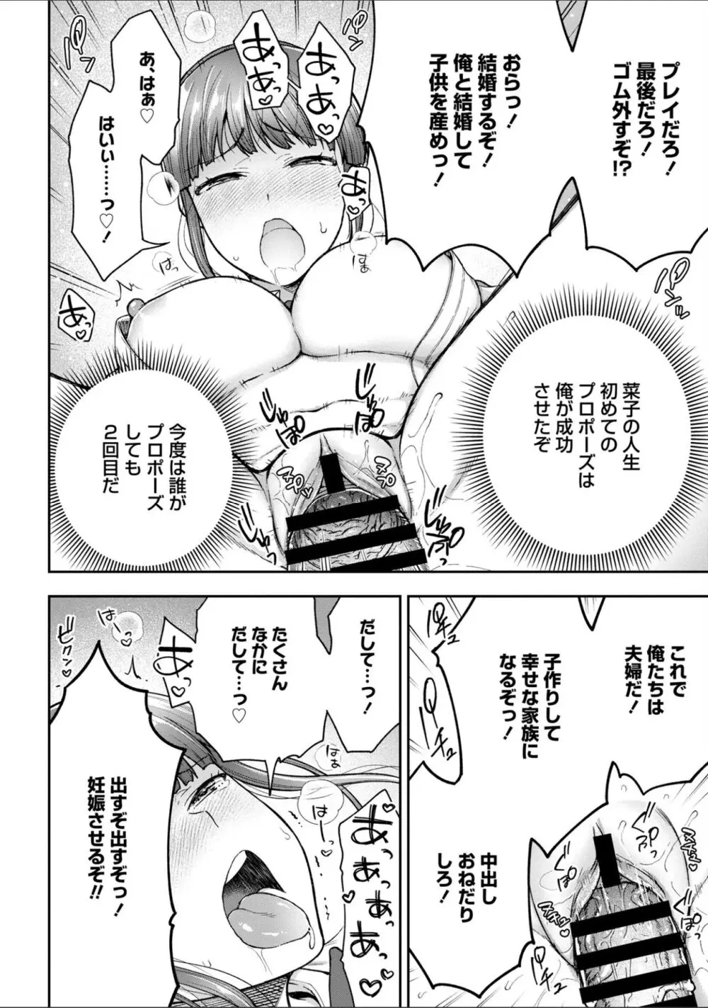 寝取り旅館 ～ドクズおじさんのネトネトしつこい美少女凌辱～ 1-10 Page.224