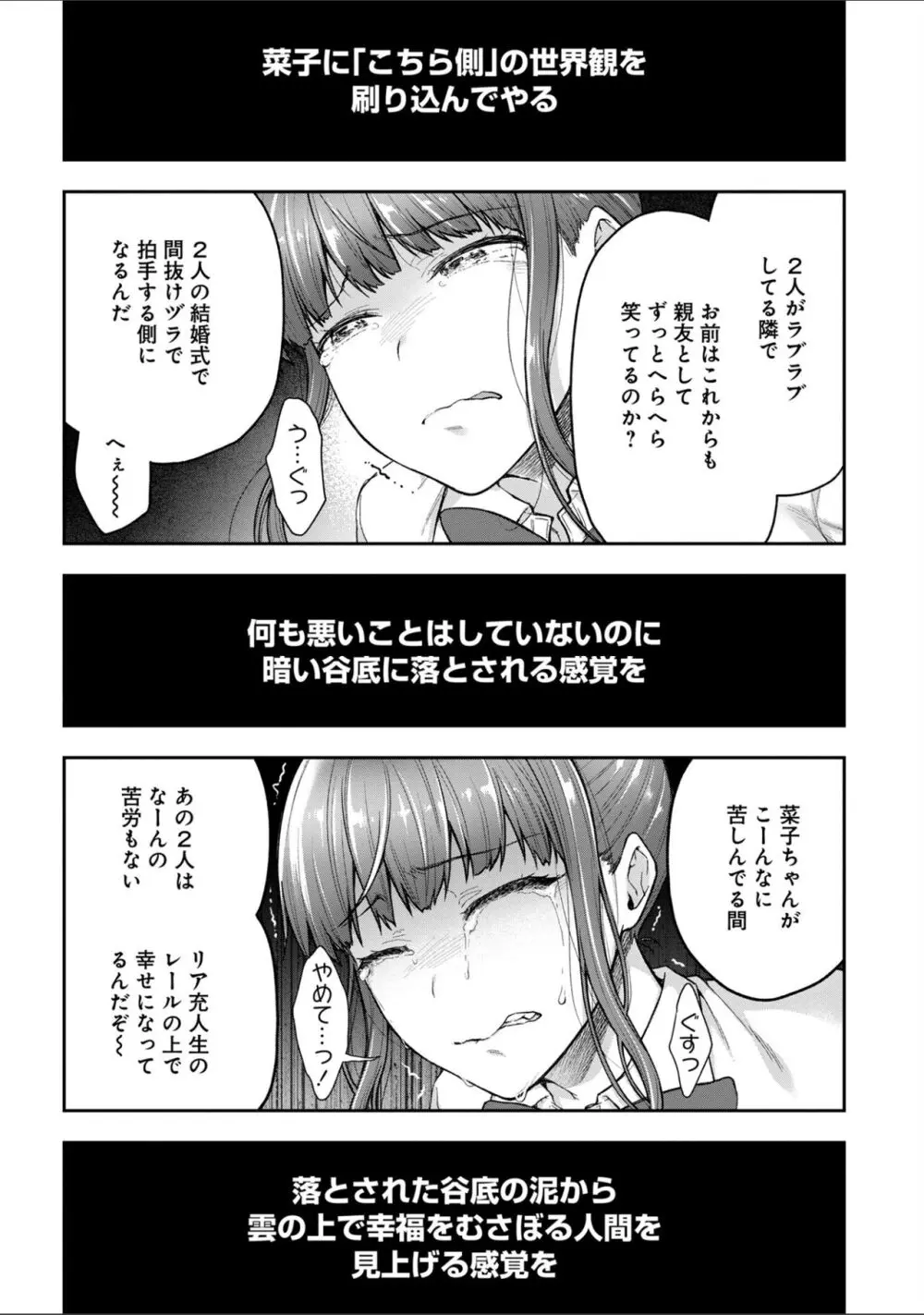 寝取り旅館 ～ドクズおじさんのネトネトしつこい美少女凌辱～ 1-10 Page.234