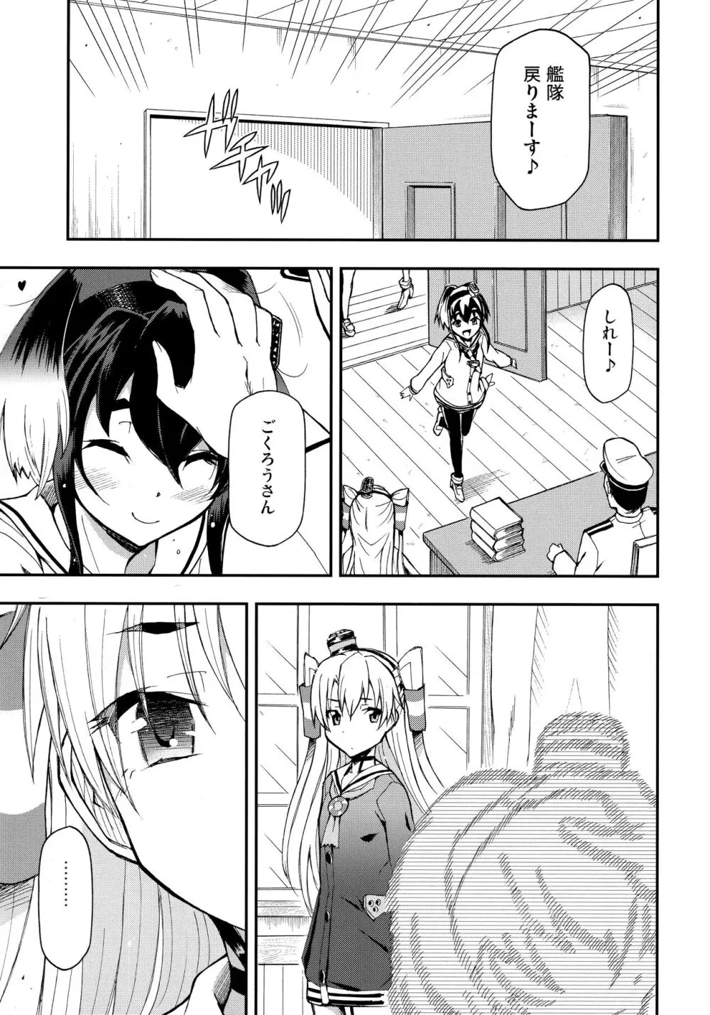 対艦温度 Page.2