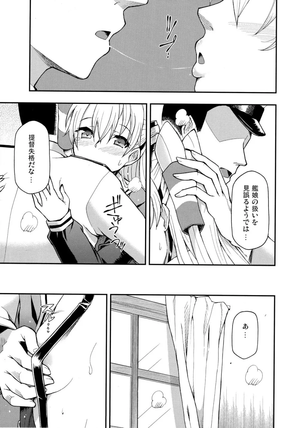 対艦温度 Page.7