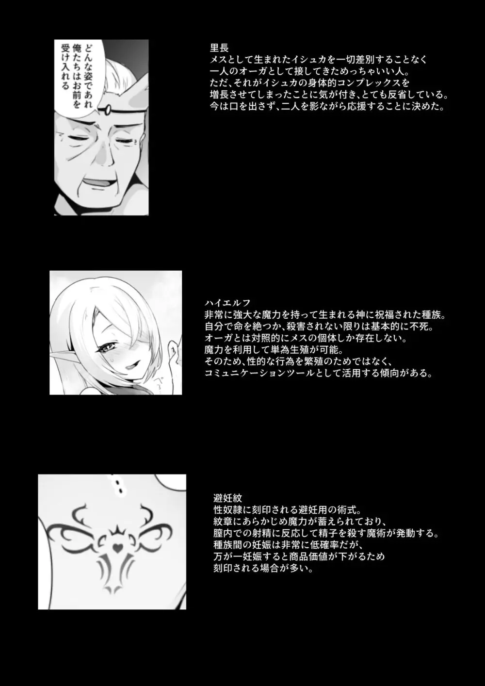 エルフとオーガがらぶらぶえっちするお話 Page.47