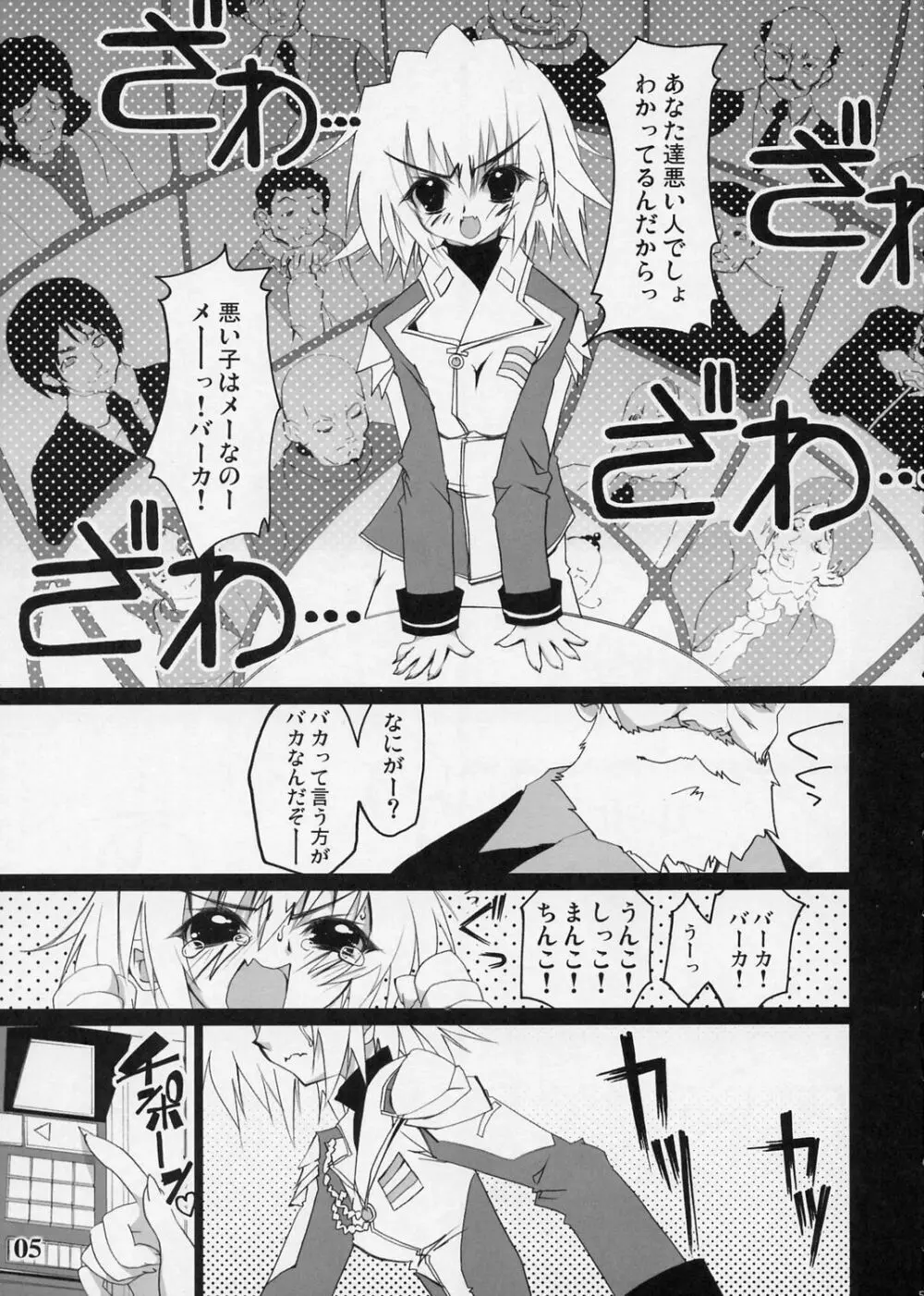 チンデレラ Page.4