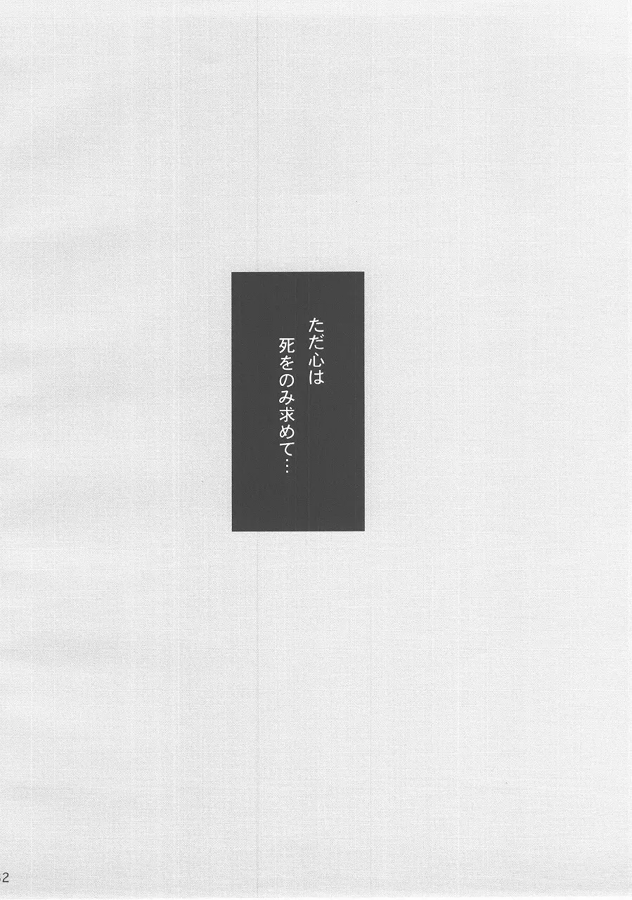 晴れて今宵は。 Page.29