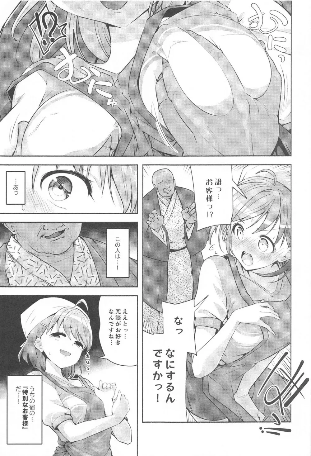 LoveLive! H Book総集編 『むきみかんまとめ』 Page.102