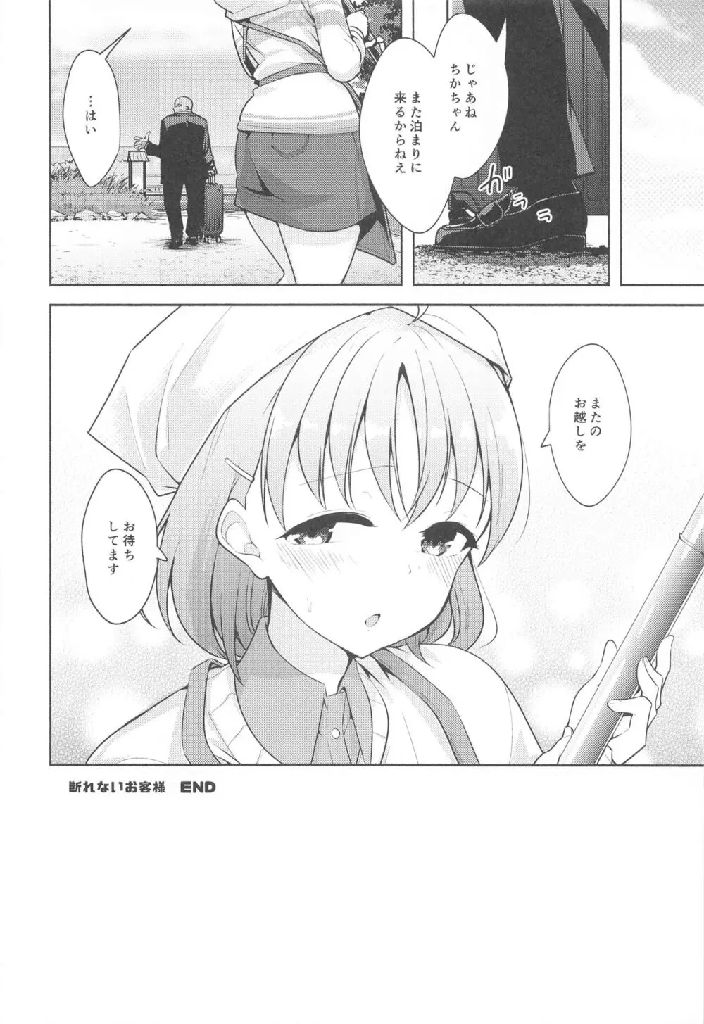 LoveLive! H Book総集編 『むきみかんまとめ』 Page.129