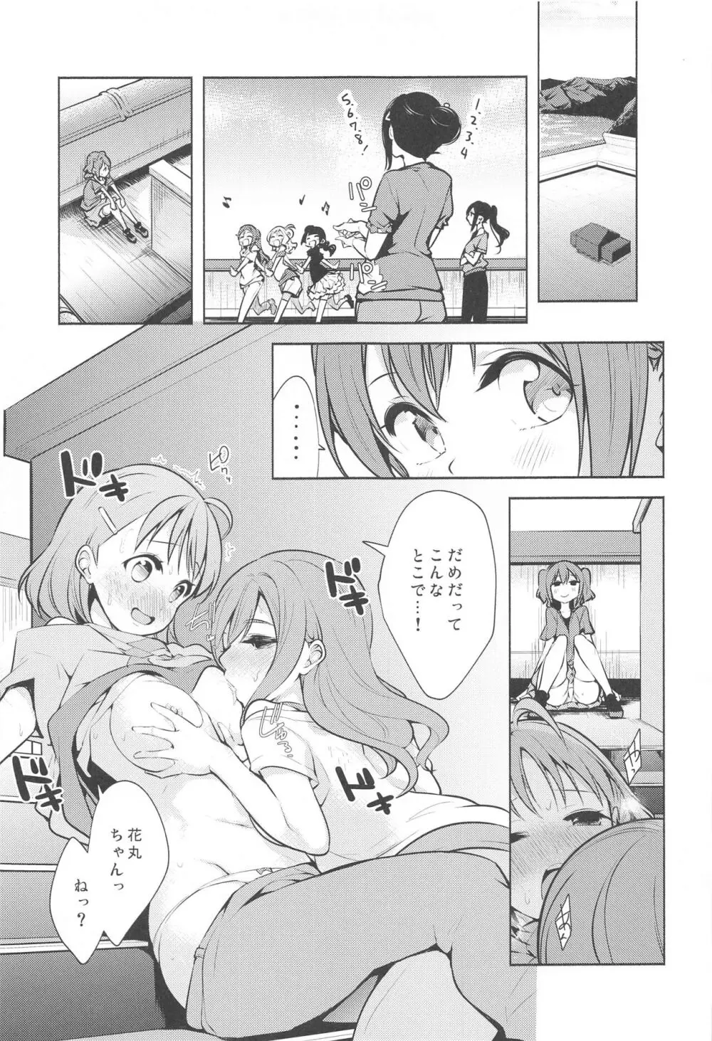 LoveLive! H Book総集編 『むきみかんまとめ』 Page.26