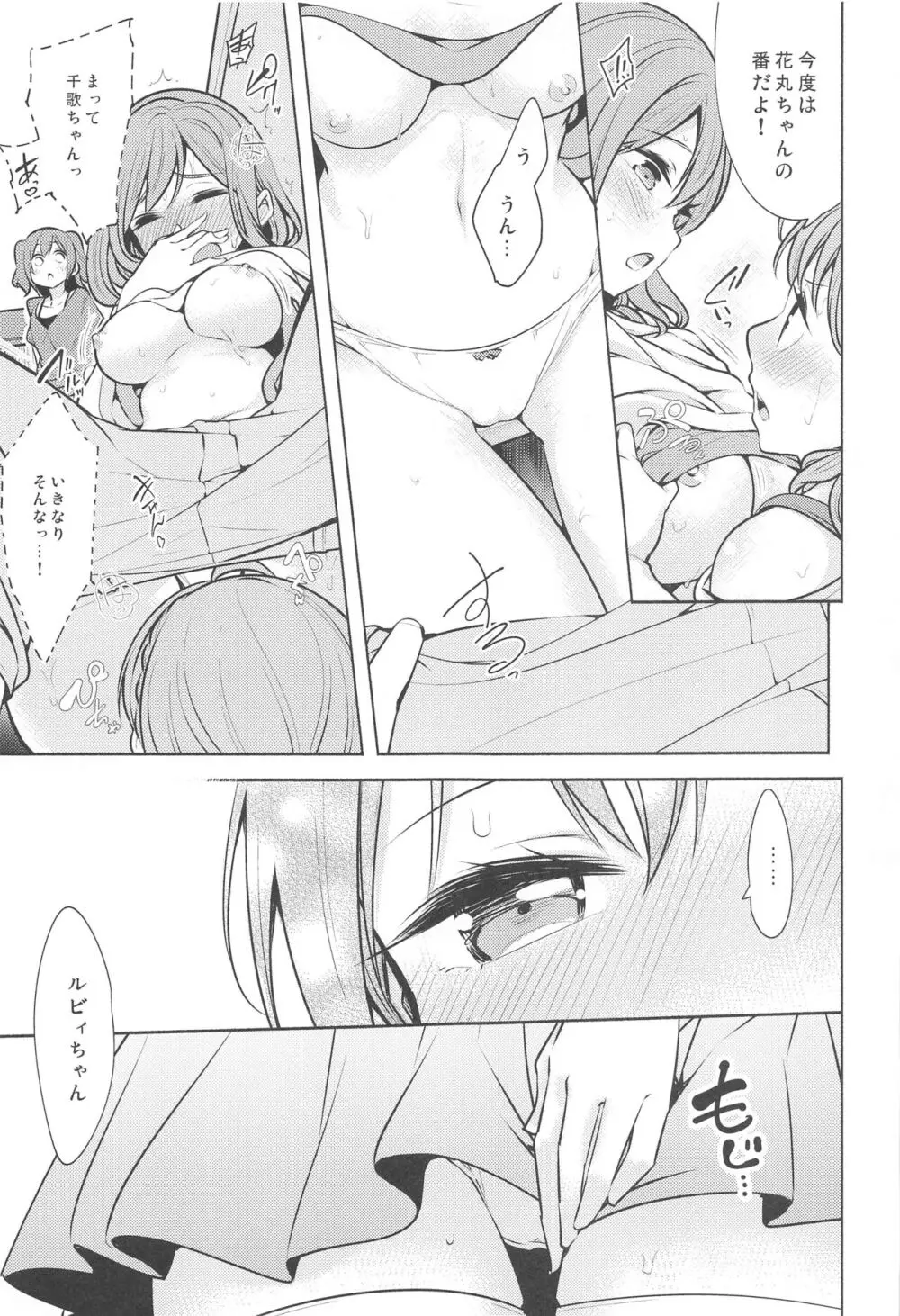 LoveLive! H Book総集編 『むきみかんまとめ』 Page.30