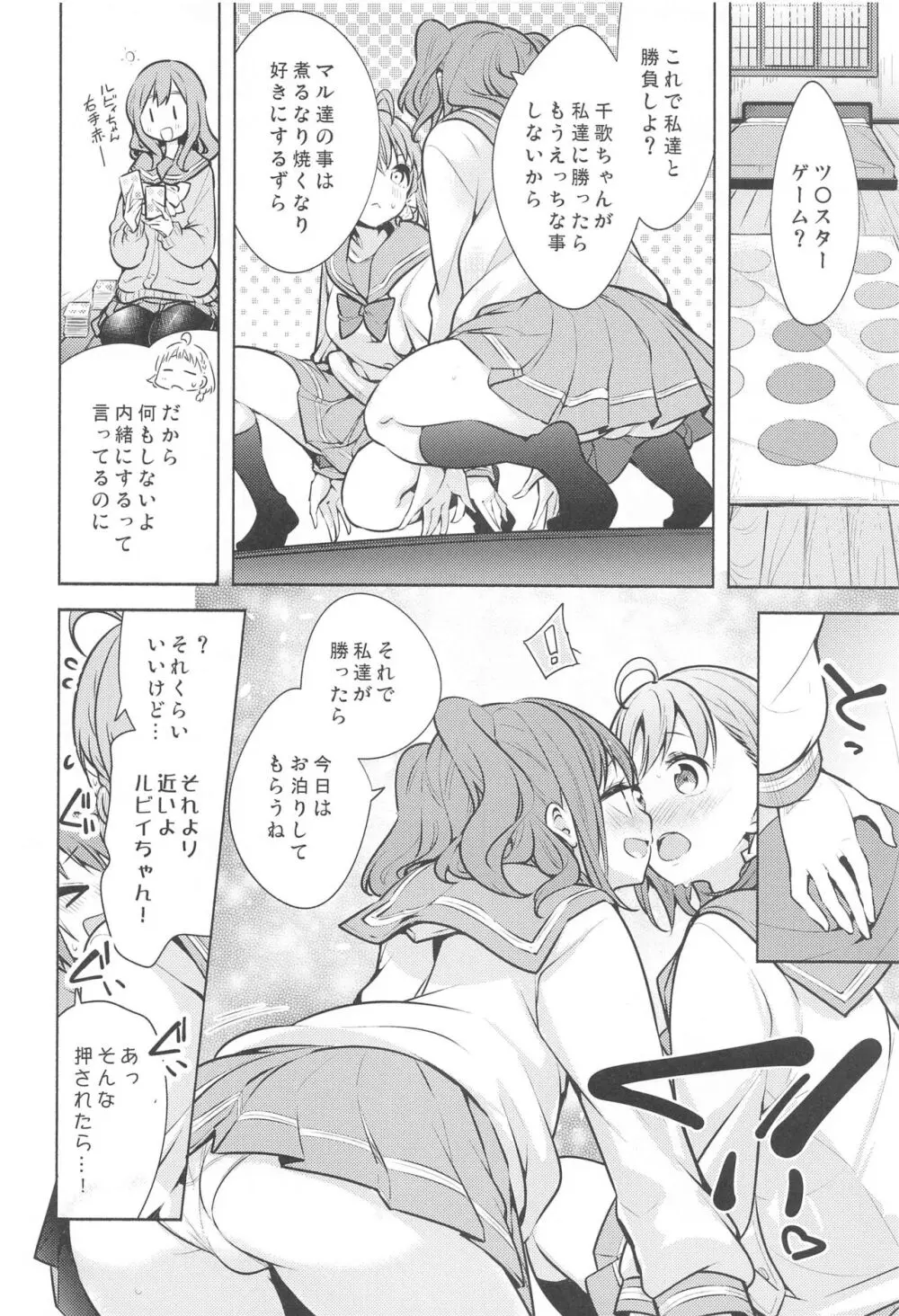 LoveLive! H Book総集編 『むきみかんまとめ』 Page.9