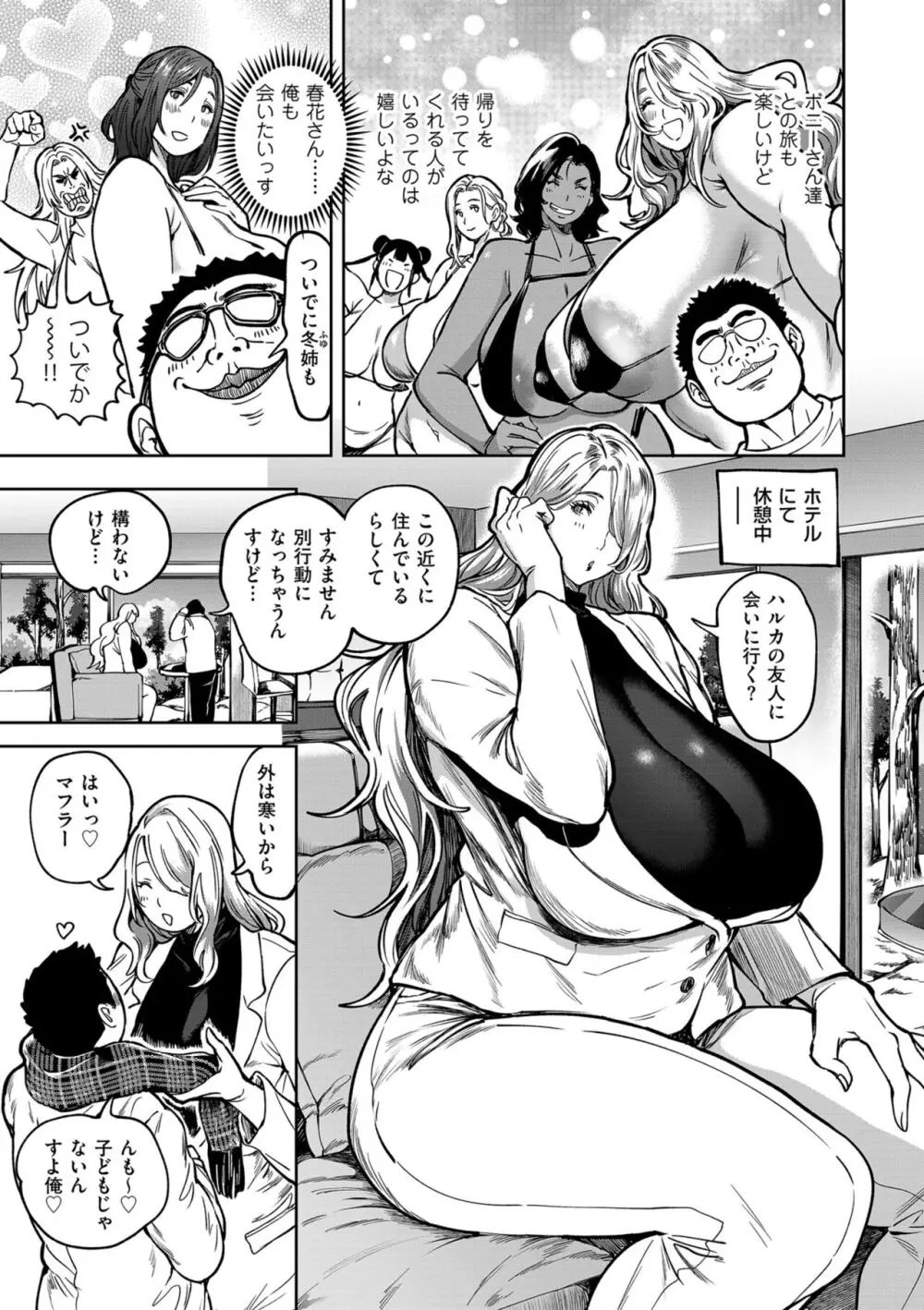 COMIC クリベロン DUMA 2024年4月号 Vol.59 Page.5