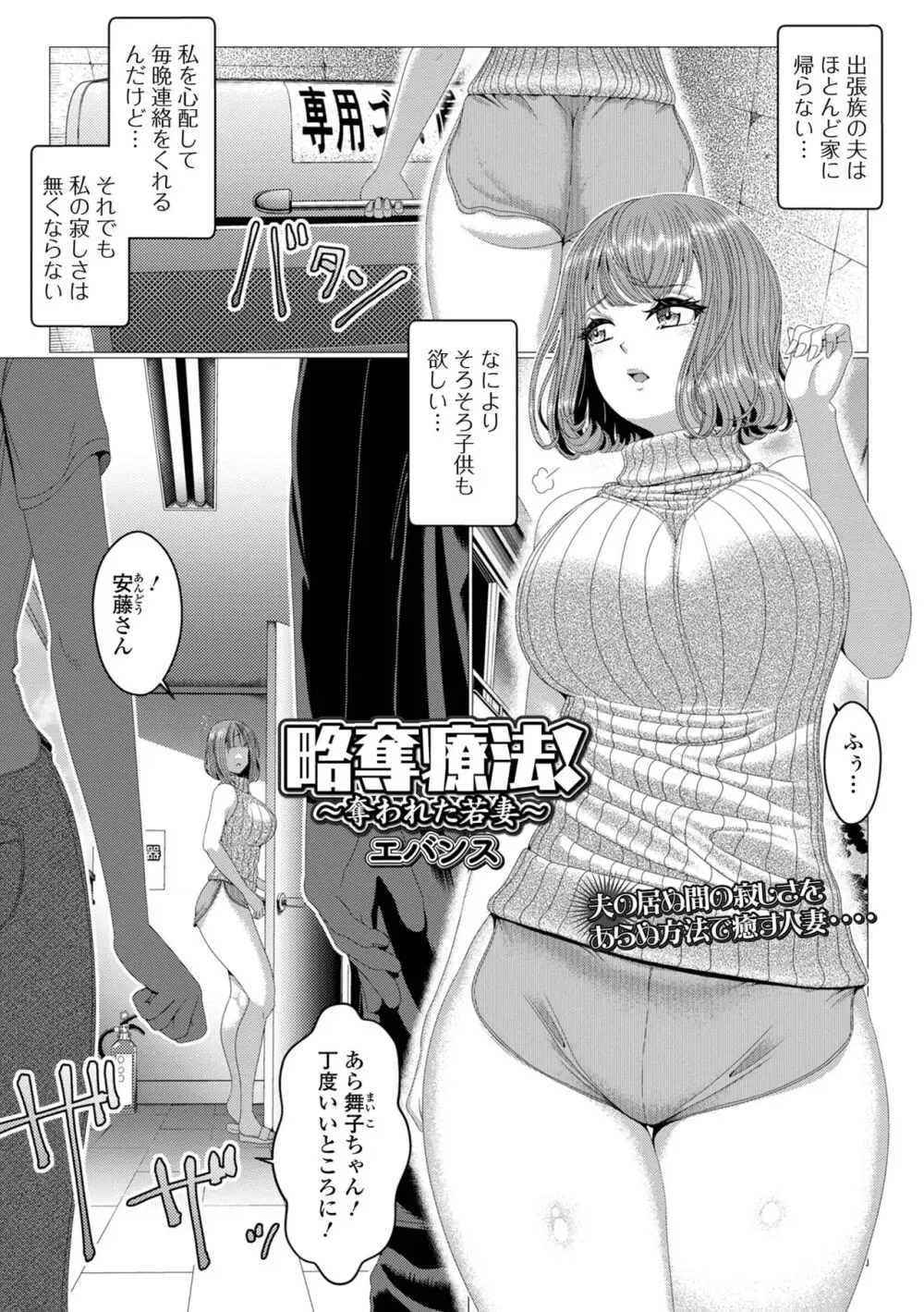 コミック刺激的 SQUIRT！！Vol.47 Page.63