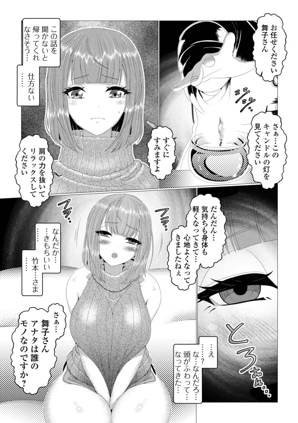 コミック刺激的 SQUIRT！！Vol.47 Page.65