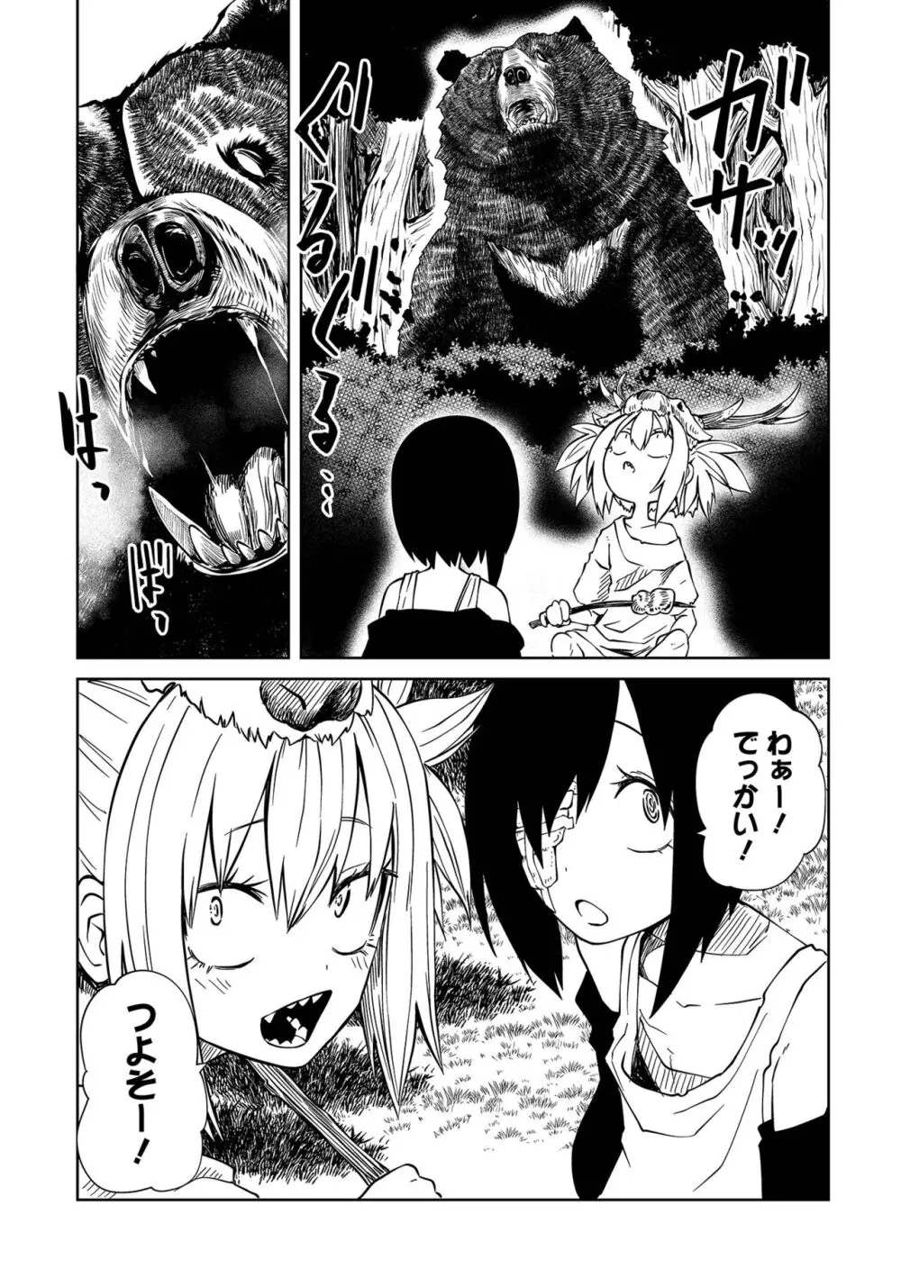 リョナキング vol.31 Page.20