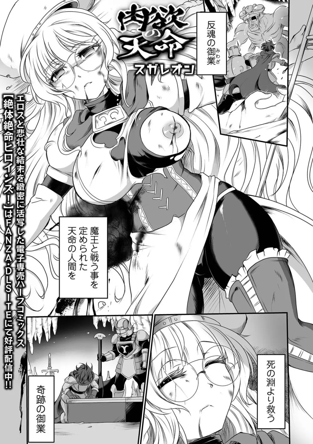 リョナキング vol.31 Page.23