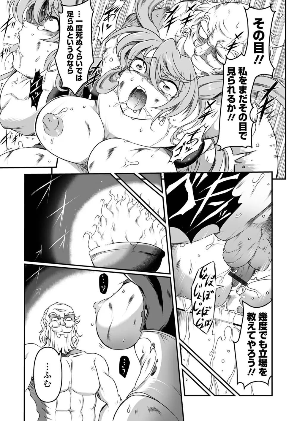 リョナキング vol.31 Page.37