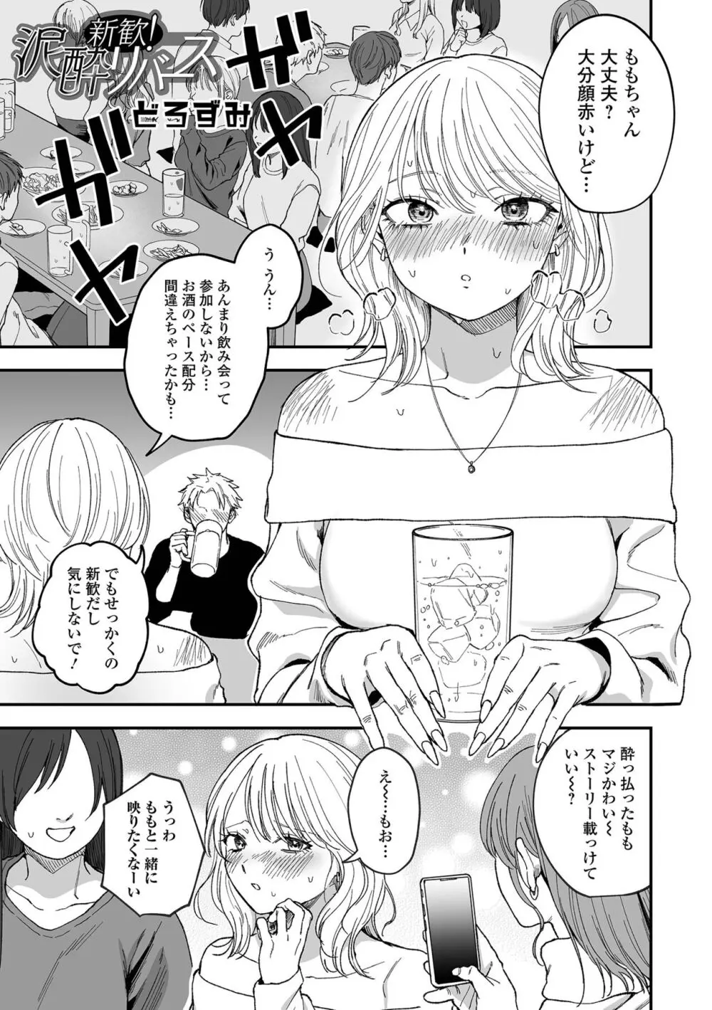 リョナキング vol.31 Page.45