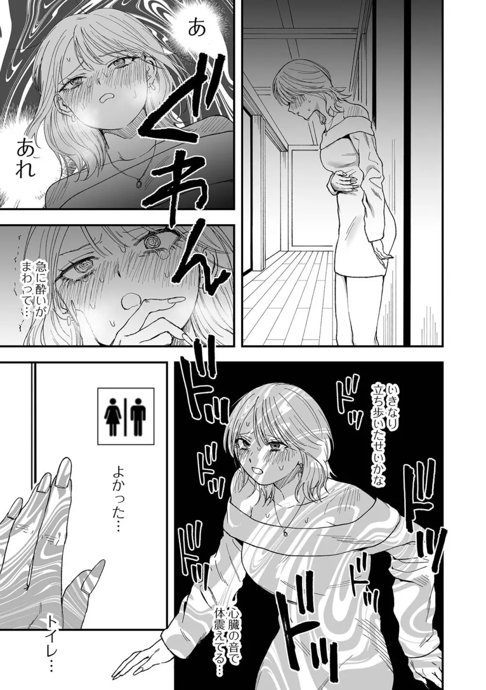 リョナキング vol.31 Page.47