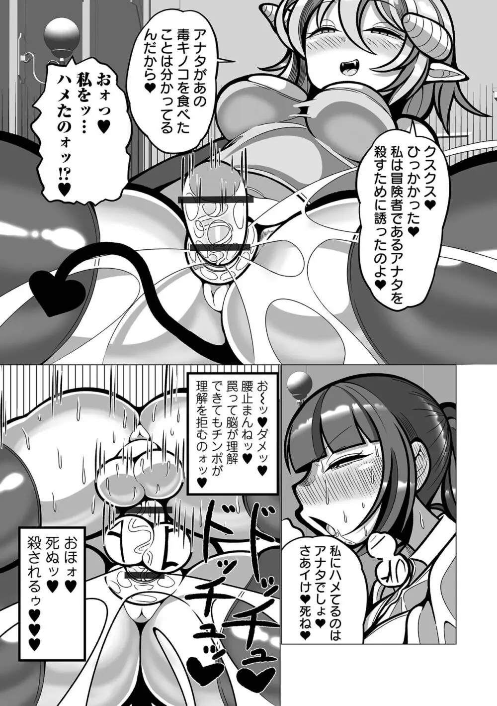 リョナキング vol.31 Page.83