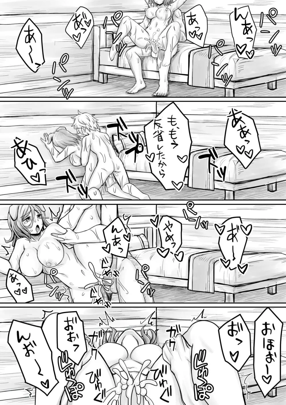 ナァーザ、ベル君にお仕置きされる Page.6
