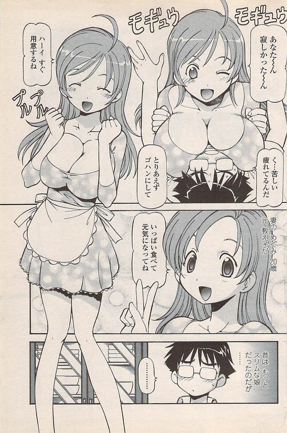 COMIC ペンギンセレブ 2007年10月号 vol.010 Page.121