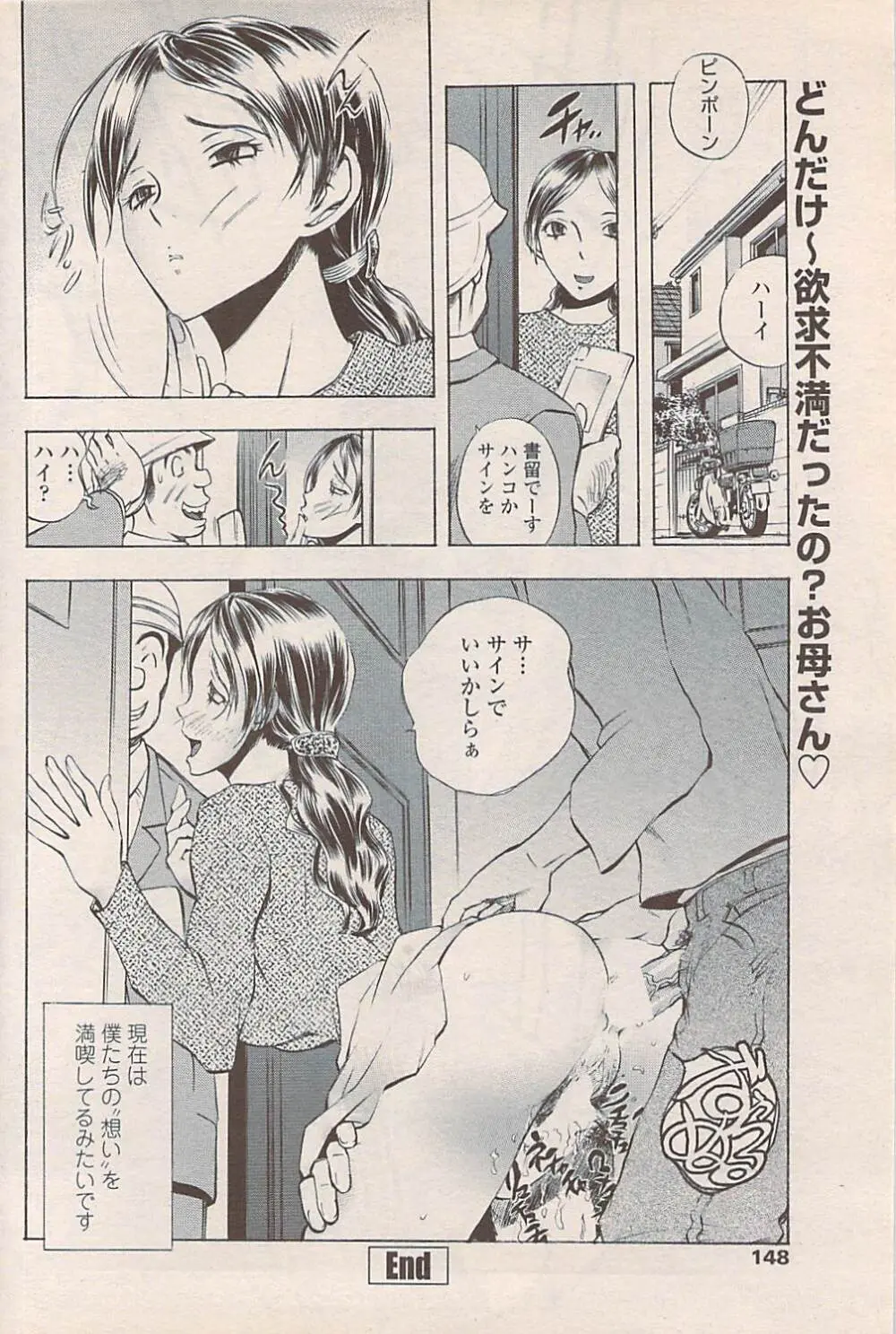 COMIC ペンギンセレブ 2007年10月号 vol.010 Page.150