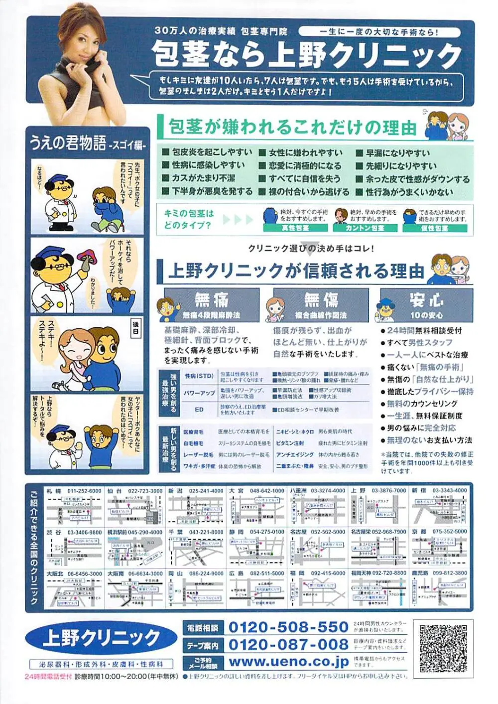 COMIC ペンギンセレブ 2007年10月号 vol.010 Page.215