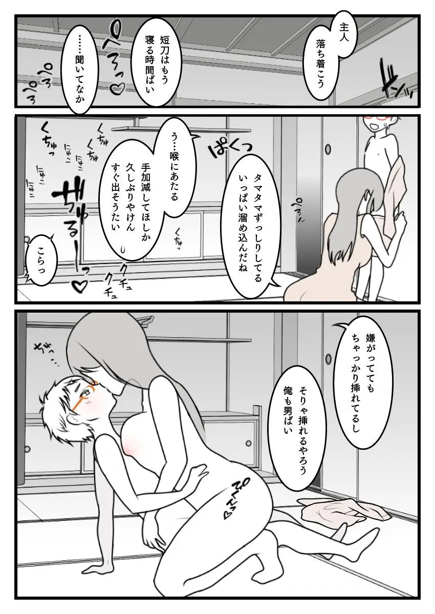 不意打ちされる博多くん Page.3