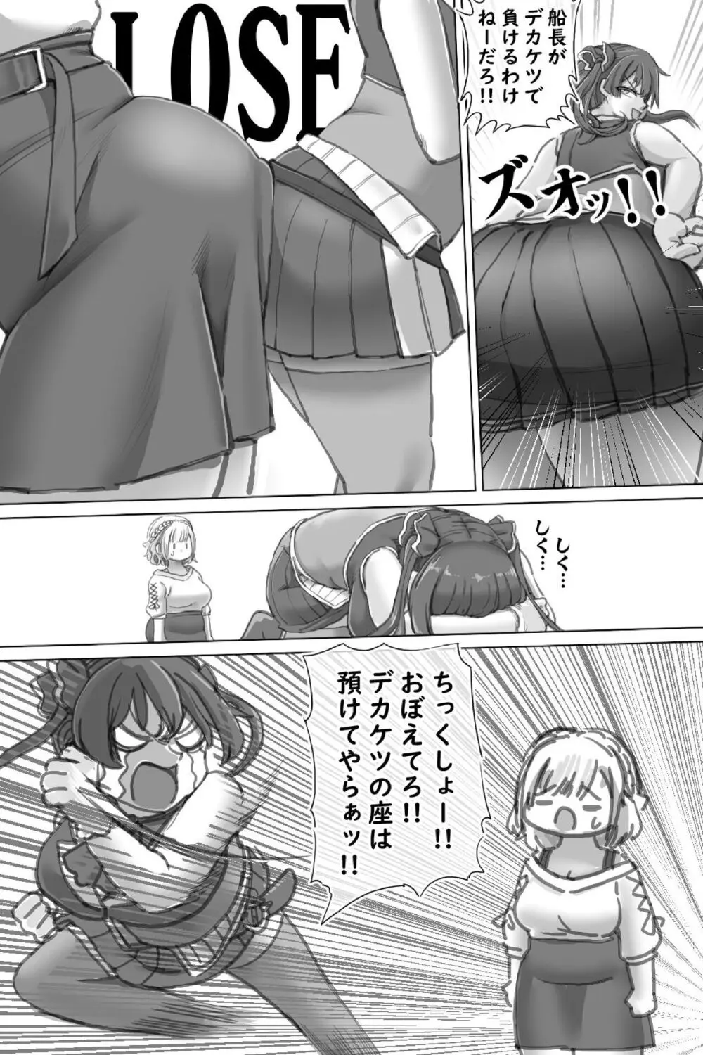 ビッグアイドル Page.3