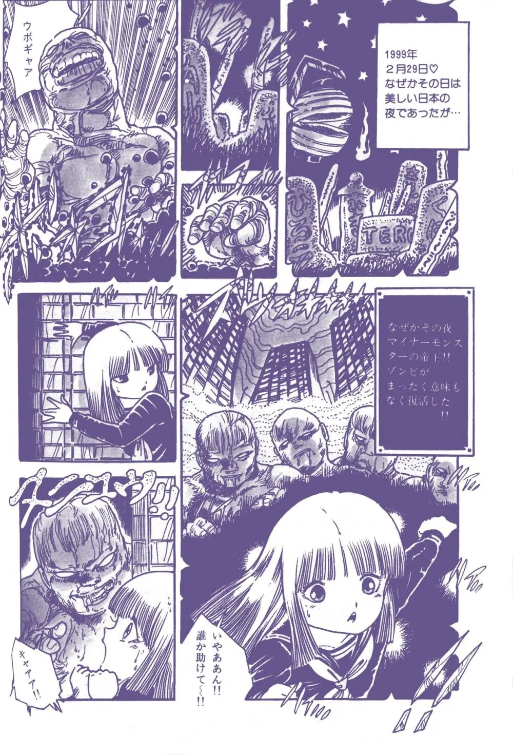 レモンピープル 1983年12月号 vol.23 Page.110