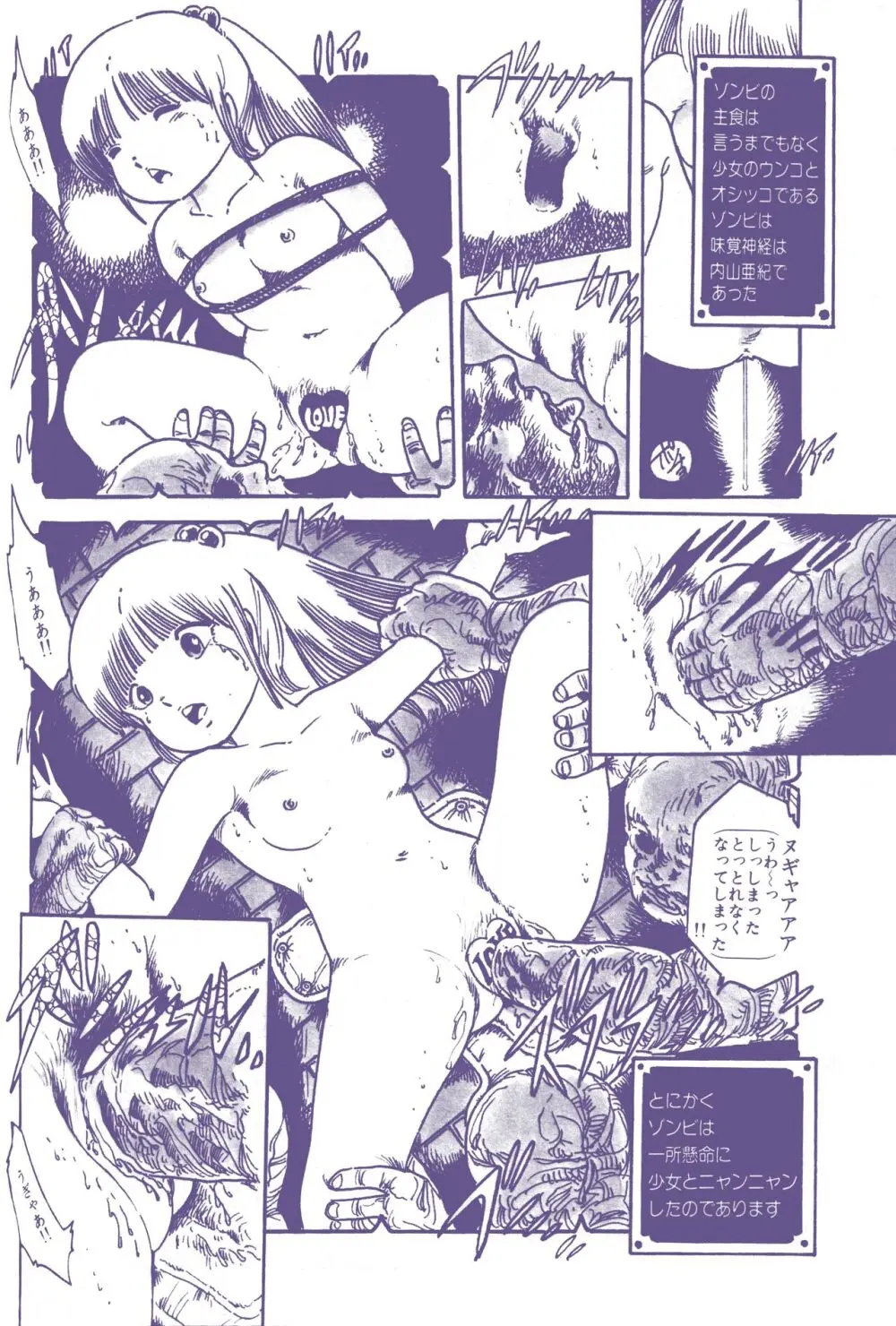 レモンピープル 1983年12月号 vol.23 Page.115