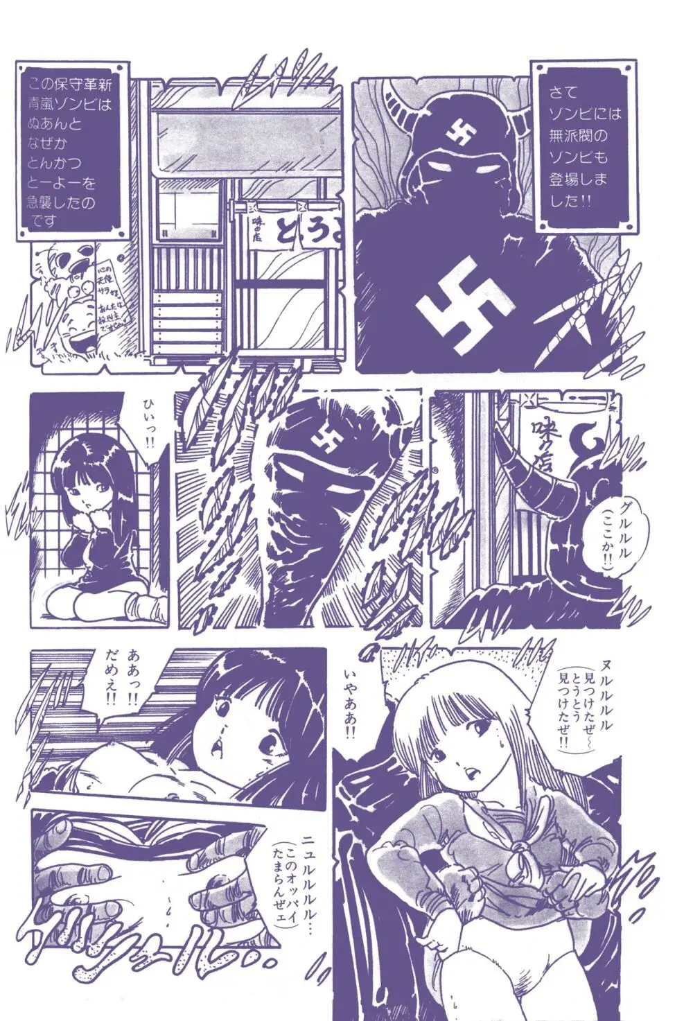 レモンピープル 1983年12月号 vol.23 Page.117