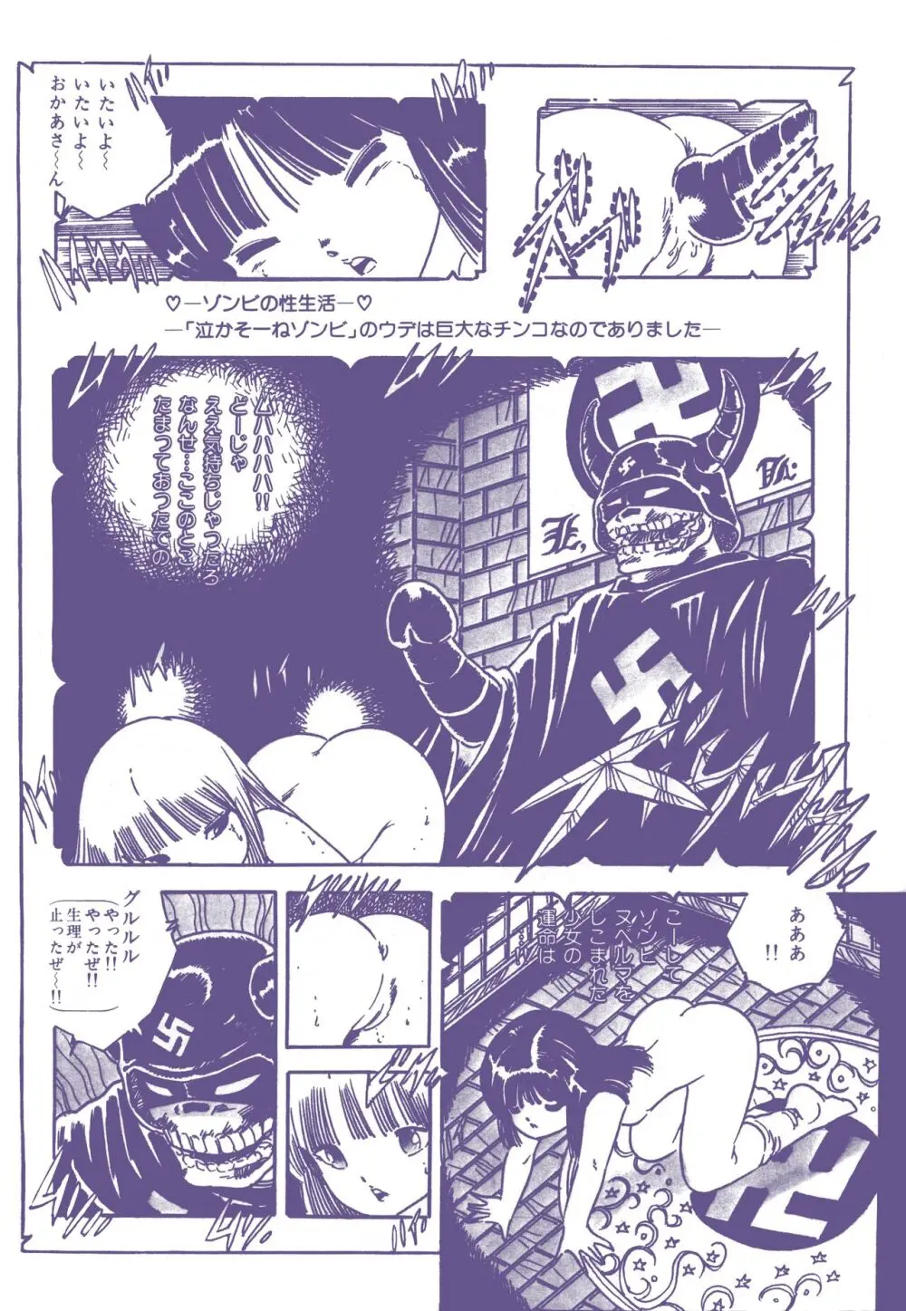 レモンピープル 1983年12月号 vol.23 Page.121