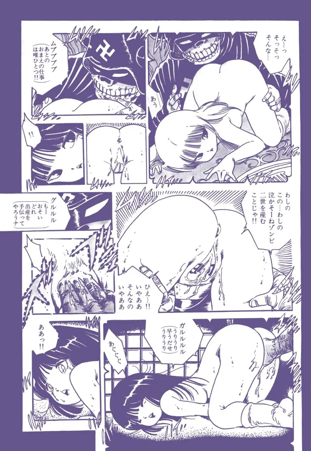 レモンピープル 1983年12月号 vol.23 Page.122