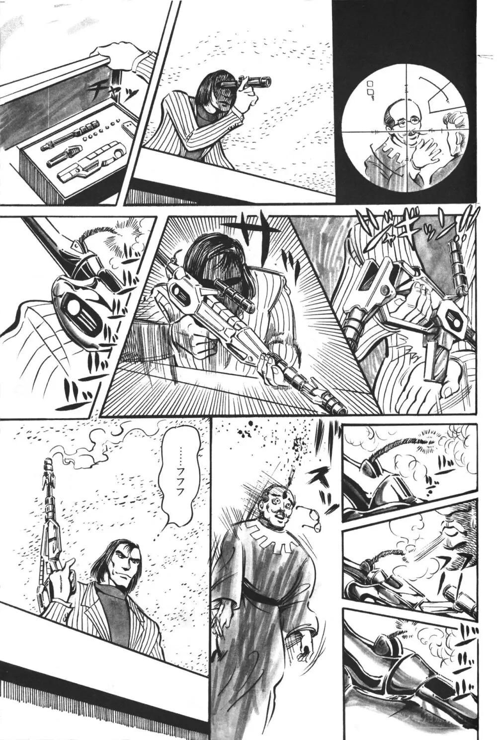 レモンピープル 1983年12月号 vol.23 Page.134