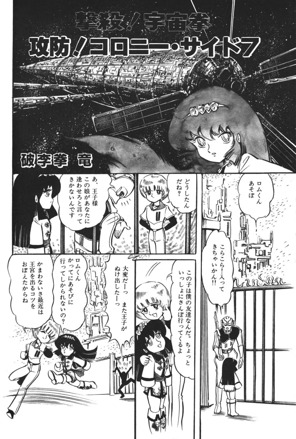 レモンピープル 1983年12月号 vol.23 Page.135