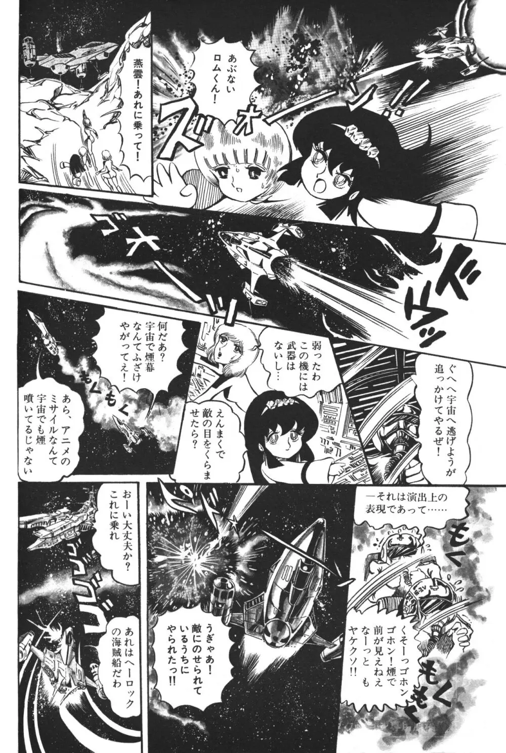 レモンピープル 1983年12月号 vol.23 Page.139
