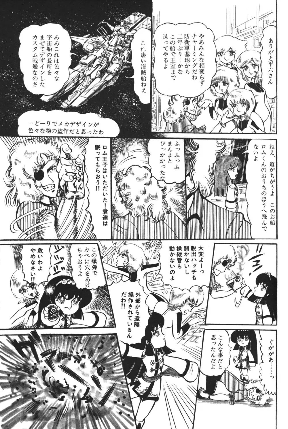 レモンピープル 1983年12月号 vol.23 Page.140
