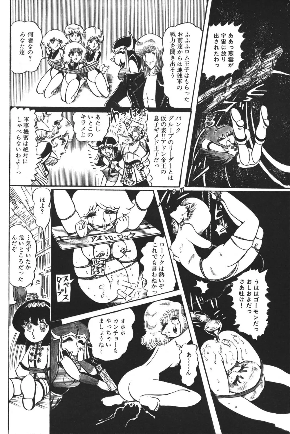 レモンピープル 1983年12月号 vol.23 Page.141