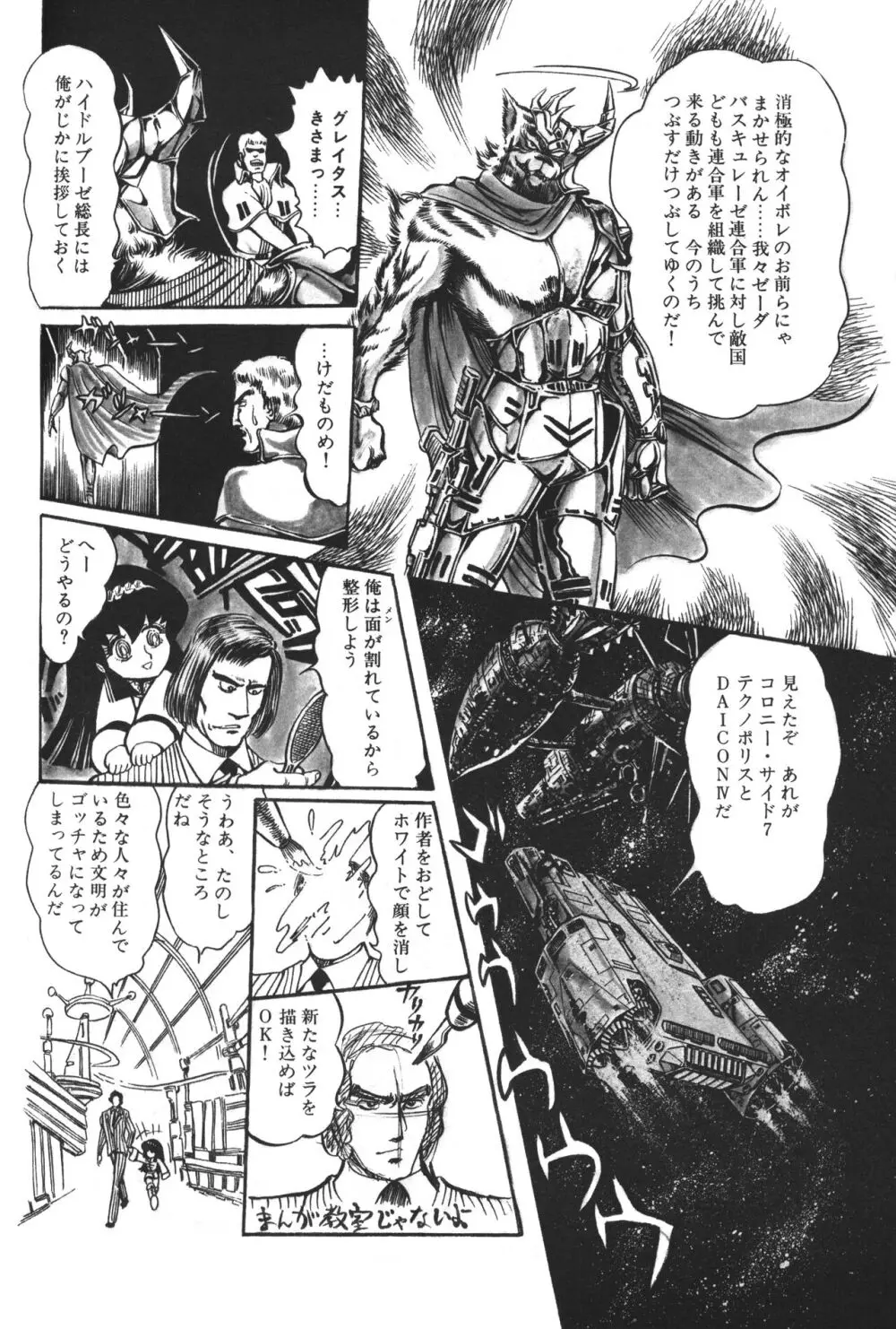 レモンピープル 1983年12月号 vol.23 Page.143