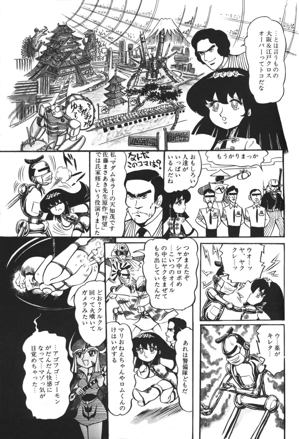 レモンピープル 1983年12月号 vol.23 Page.144