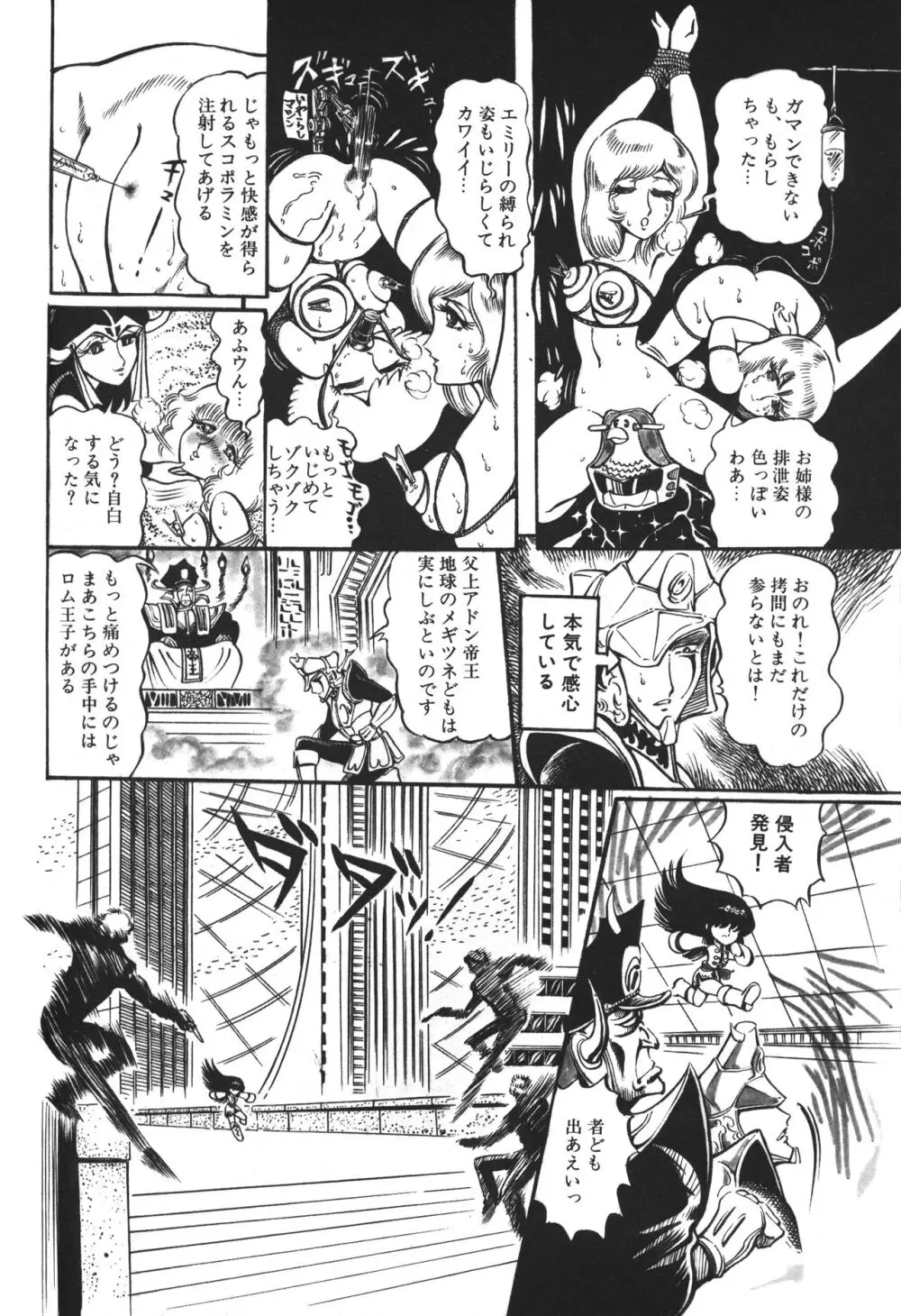 レモンピープル 1983年12月号 vol.23 Page.145