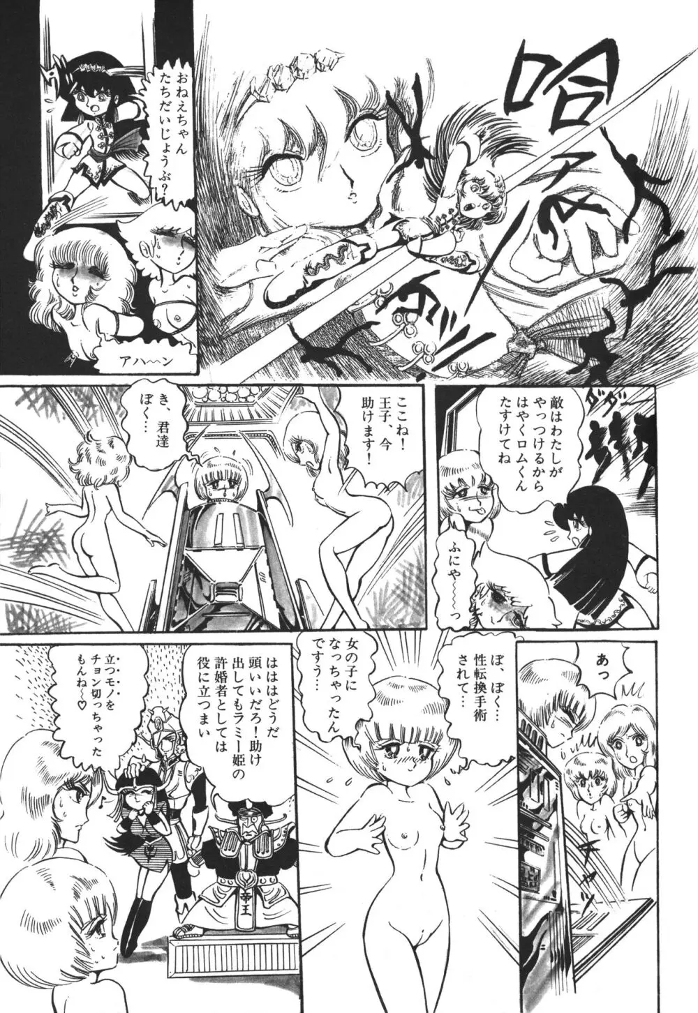 レモンピープル 1983年12月号 vol.23 Page.146
