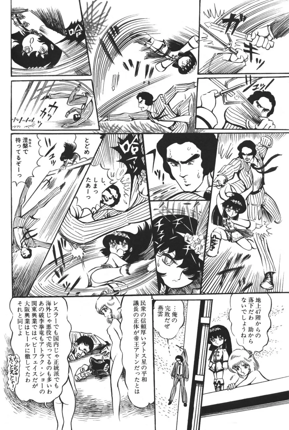 レモンピープル 1983年12月号 vol.23 Page.149